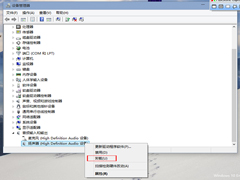 Win10卸载扬声器的方法