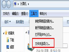 Win7避免开机就自动跳出“desktop.ini”记事本的策略