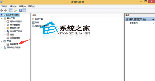 Win8.1查看硬盘容量的方法