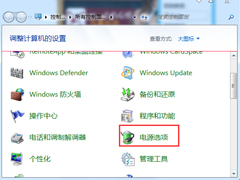 Win7开启自动锁屏功能的技巧