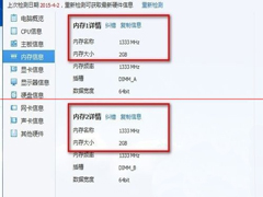 Win7添加内存条后内存容量没改变怎么办？