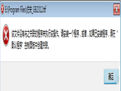 Win7下字体TTF文件打不开如何解决？