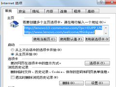 Win7 IE浏览器突然打不开网页如何处理？