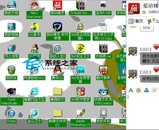 WinXP更新显卡驱动后出现花屏如何解决
