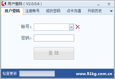 91卡哥信用卡管理软件 V2.0.0.6 绿色版