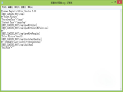 Win7右键菜单选项“新建BMP图像”如何找回