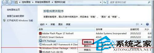 联想笔记本Win7关闭显示器后又自动开启的解决方法