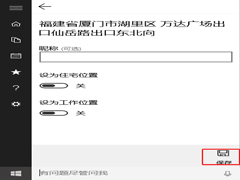 Win10任务栏搜索框添加地址收藏的方法