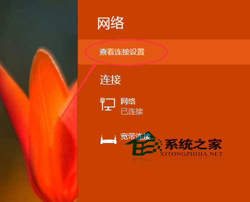 Win10查看Ip地址的两种方法