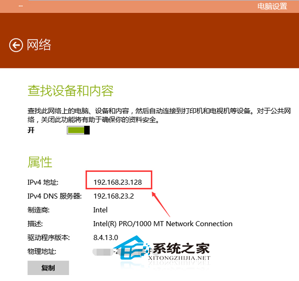 Win10查看Ip地址的两种方法