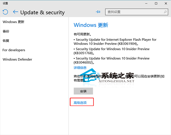 Win10如何修改更新下载方式来加快下载速度