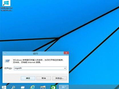 Win10设置快速启动的策略