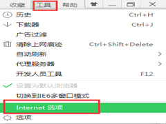Win7系统IE浏览器地址栏自动网址填写功能怎么关闭？