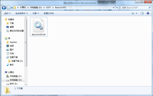 BasicCtrlDll.dll(系统工具) V8.0.978.1833