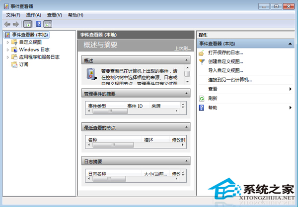 Win7系统通过命令打开事件查看器的方法