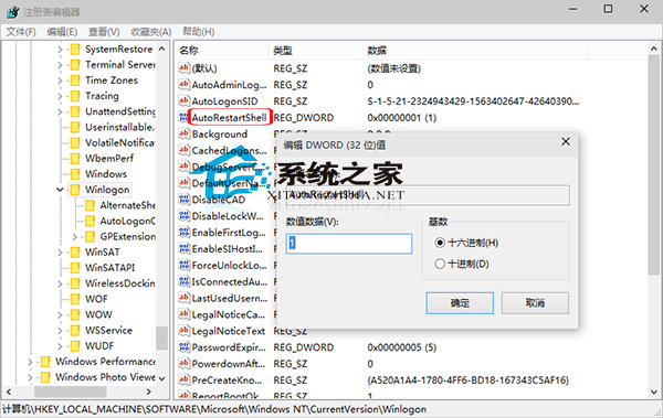 Win10资源管理器老是重启如何修复