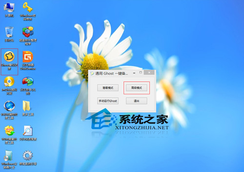 WinXP通过PE工具箱安装Win7系统的方法