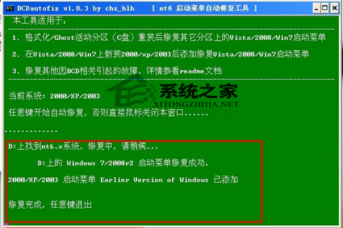 WinXP通过PE工具箱安装Win7系统的方法