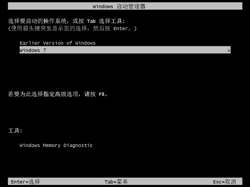 WinXP通过PE工具箱安装Win7系统的方法