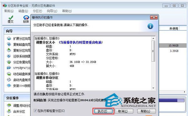 Win7扩大C盘空间的方法