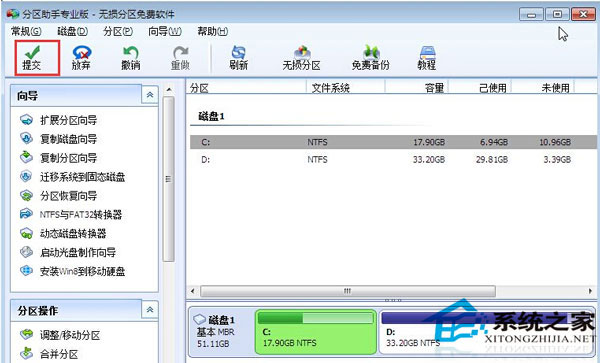 Win7扩大C盘空间的方法