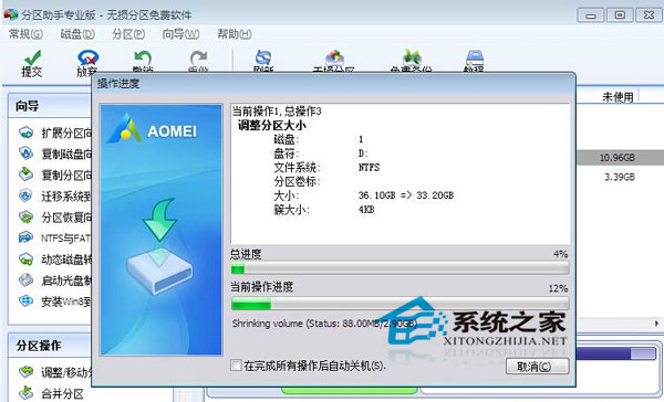 Win7扩大C盘空间的方法