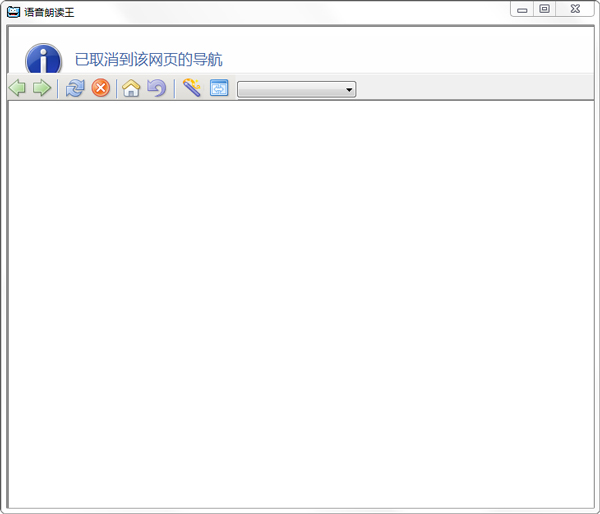 威望语音朗读王 V1.1.0 绿色版