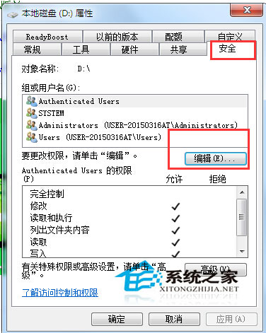 Windows7中Everyone权限设置方法