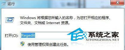 如何解决Win7系统运行程序引起的死机问题