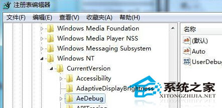 如何解决Win7系统运行程序引起的死机问题