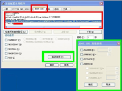 Win7系统Boot.ini文件的修改方法