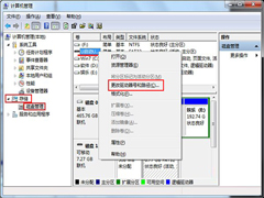 解决U盘无法访问提示I/O设备错误的技巧