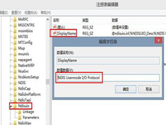 Win7系统启动失败并提示错误1068的解决办法