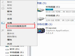 Win7 64位系统下怎么删除占内存的隐藏软件