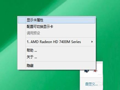 Win10系统双显卡切换的方法
