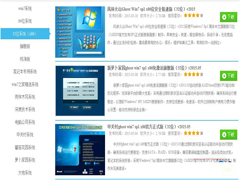 无光盘怎么安装Win7系统