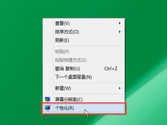 Win10如何把图片设置为桌面背景