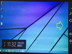 Win10侧边栏打不开的解决方法