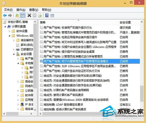Win8启动图片时提示“内置管理员无法激活此应用”如何解决