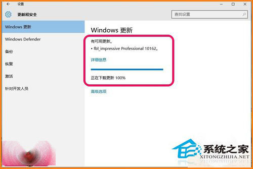 Win10系统升级10162版本的详细步骤