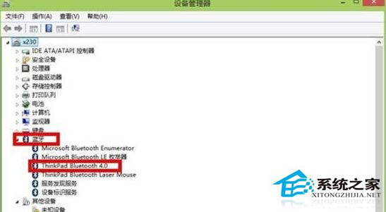 Win8蓝牙突然失效了怎么解决?