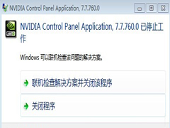 Win7启动不了Nvidia控制面板怎么办？