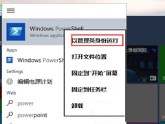 Win10内置应用不能安装报错0x80073cff怎么解决？