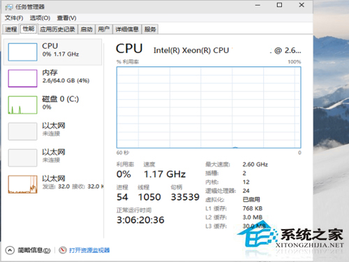 怎么查看Win10设备的性能