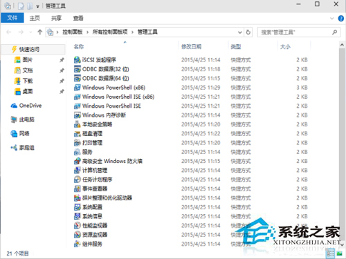 怎么查看Win10设备的性能