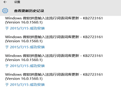Win10系统更新重复安装如何解决？