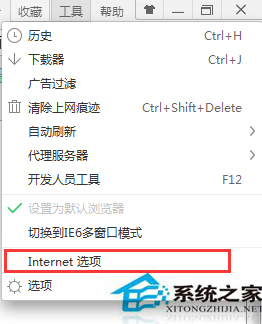 Win7启动浏览器后桌面出现TEMP文件夹如何解决?