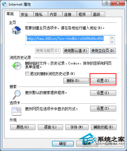 Win7启动浏览器后桌面出现TEMP文件夹如何解决?