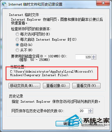 Win7启动浏览器后桌面出现TEMP文件夹如何解决?