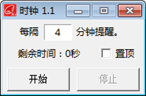 时钟 V1.1 绿色版